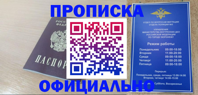 прописка в квартире в Шуе