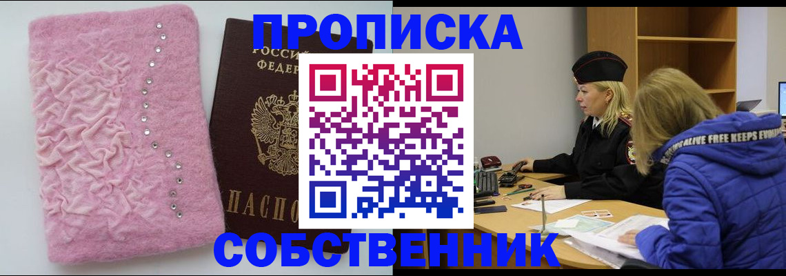 временная регистрация надежно в Шуе