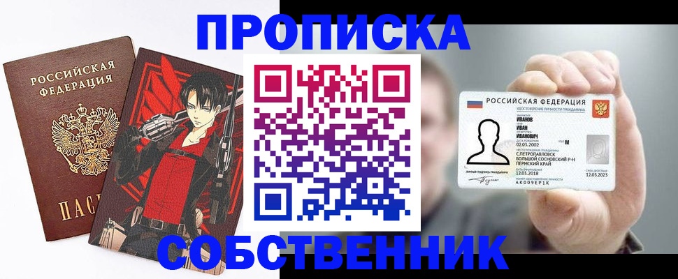 прописка в квартире в Шуе