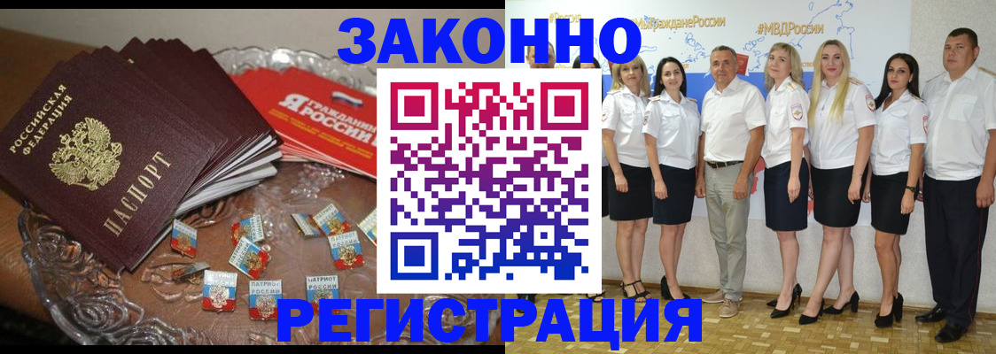 прописка в квартире в Шуе