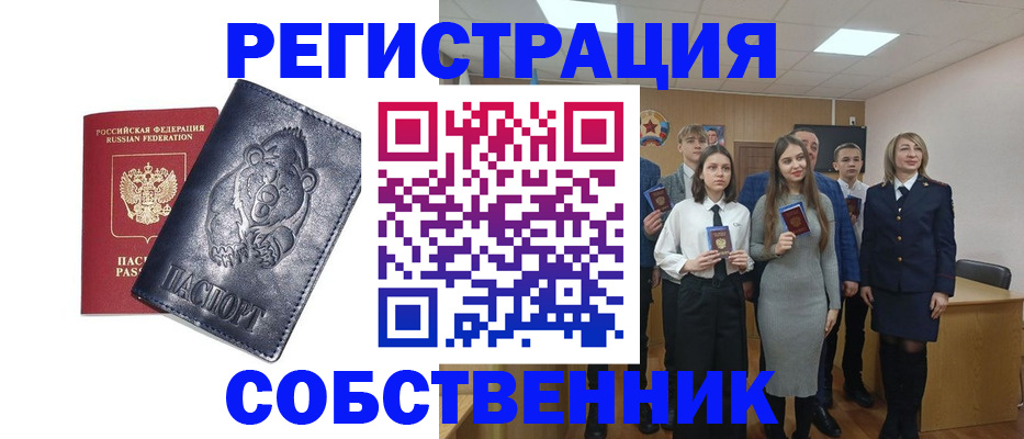 прописка иностранных граждан в Шуе