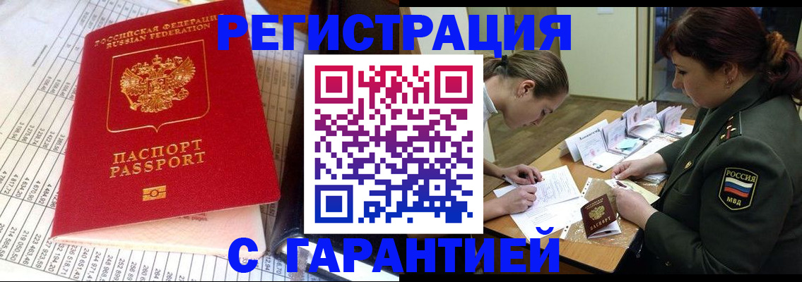 временная регистрация адрес в Шуе