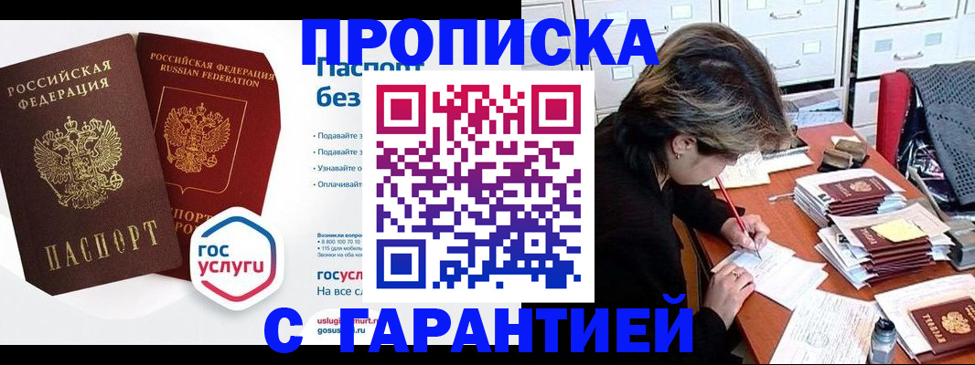 прописка для школы в Шуе
