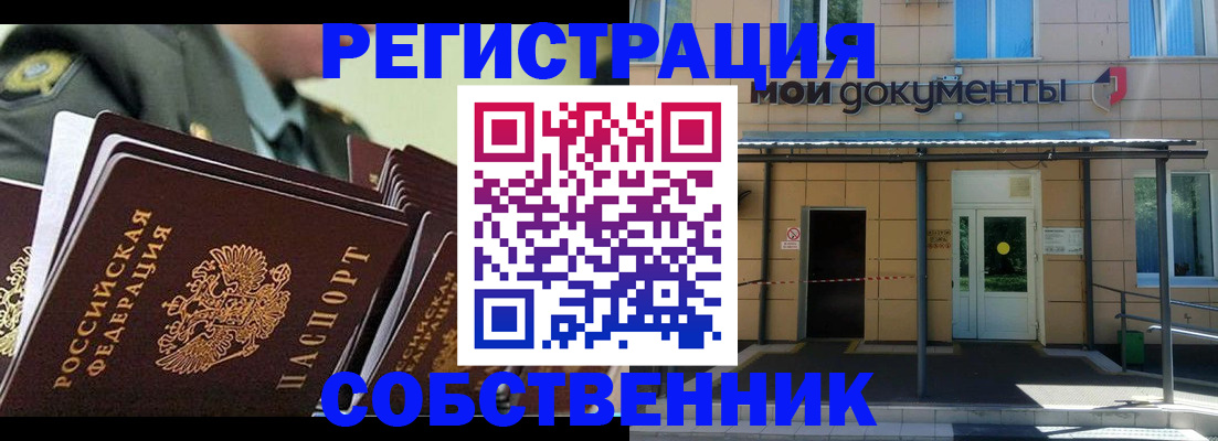 прописка гарантия в Шуе